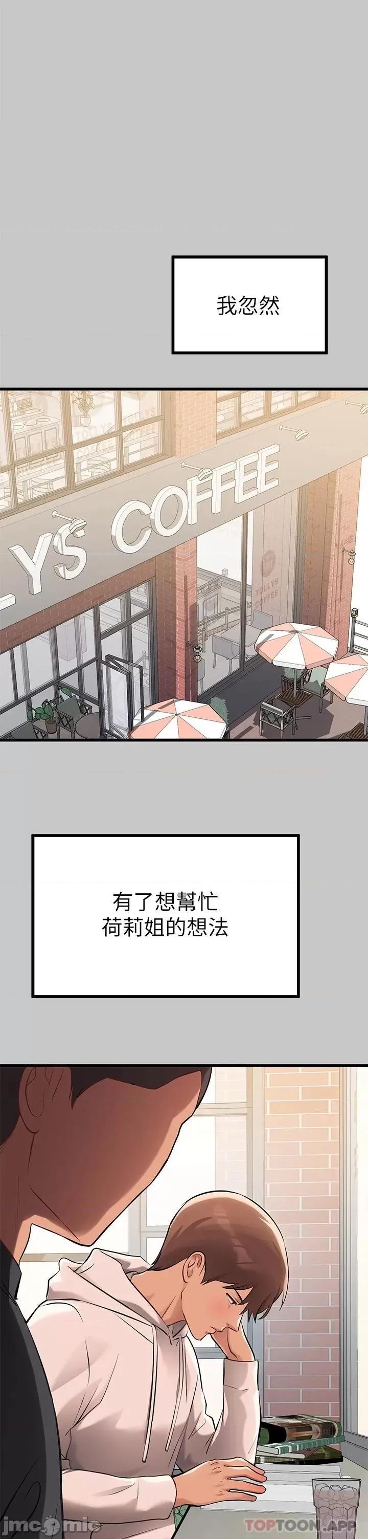 富家女姐姐 富家女姐姐 73 第21页