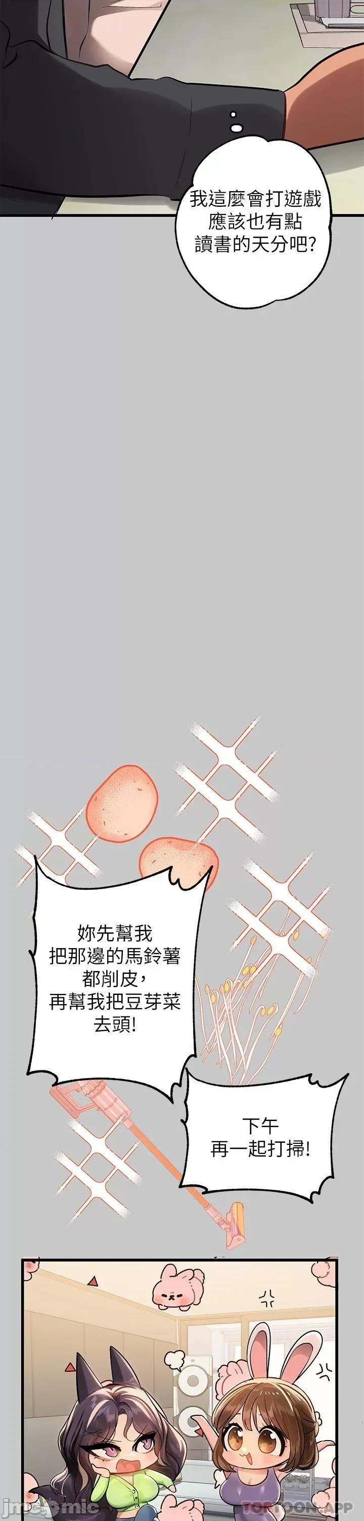 富家女姐姐 富家女姐姐 73 第22页