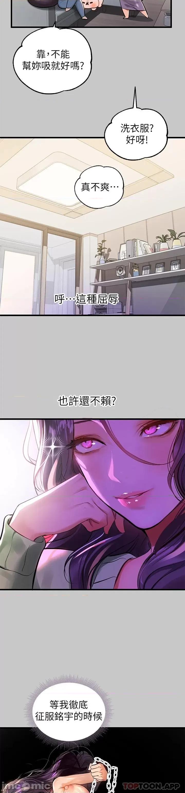 富家女姐姐 富家女姐姐 73 第23页