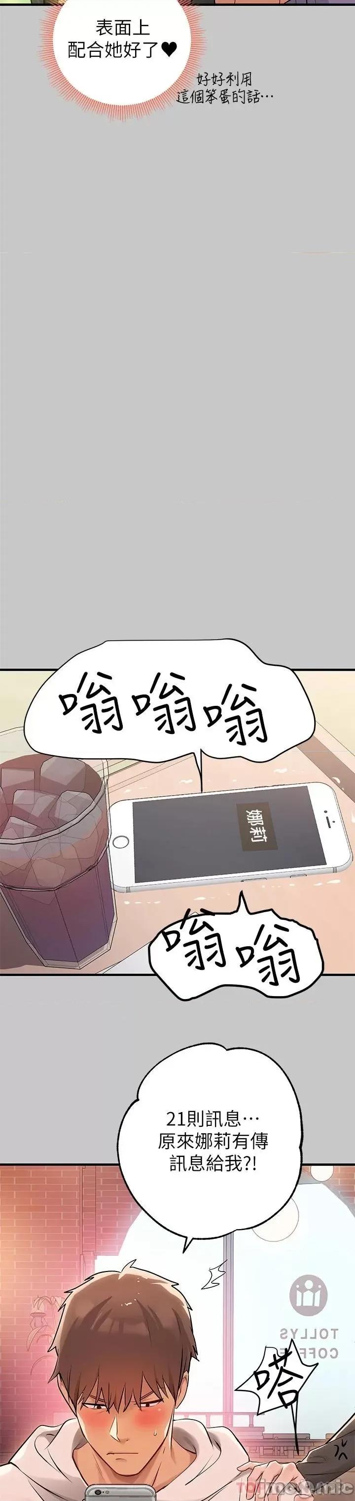 富家女姐姐 富家女姐姐 73 第25页