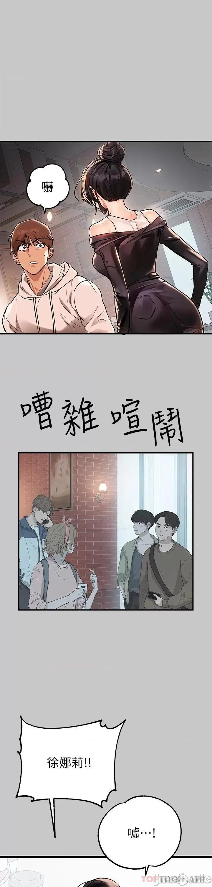 富家女姐姐 富家女姐姐 73 第27页