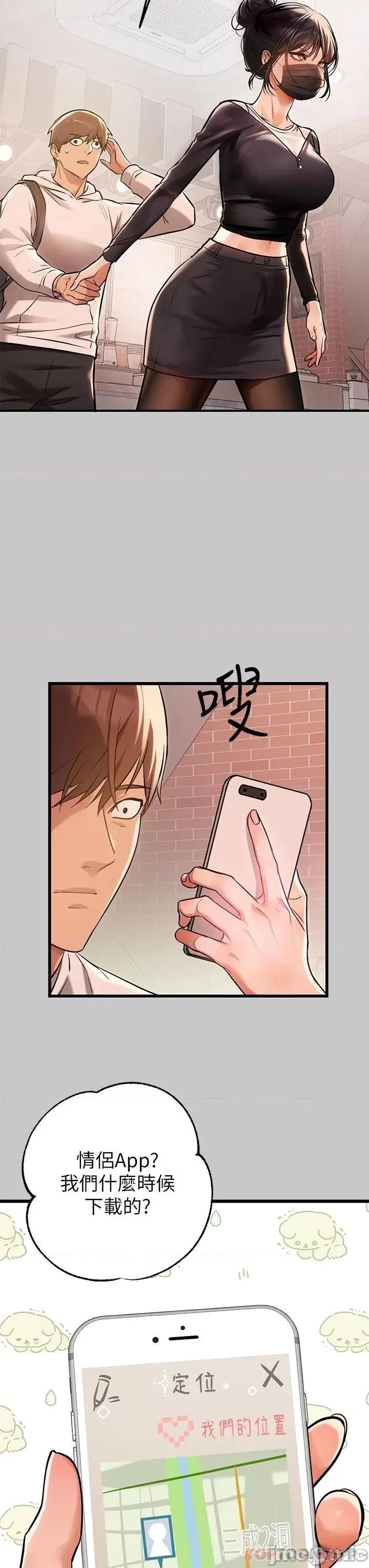 富家女姐姐 富家女姐姐 73 第29页