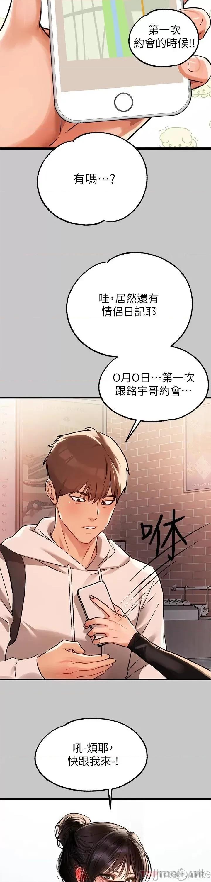 富家女姐姐 富家女姐姐 73 第30页