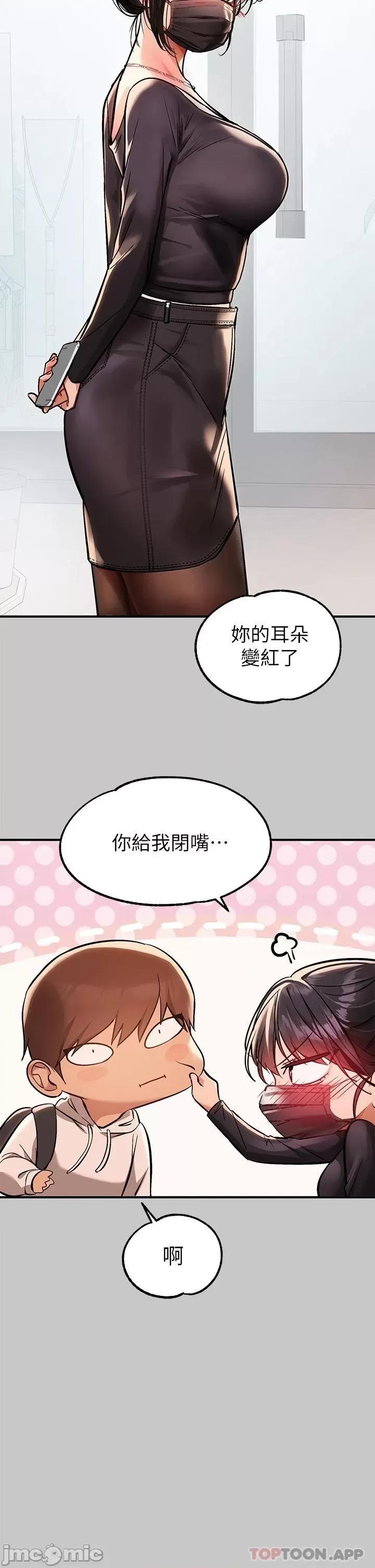 富家女姐姐 富家女姐姐 73 第31页