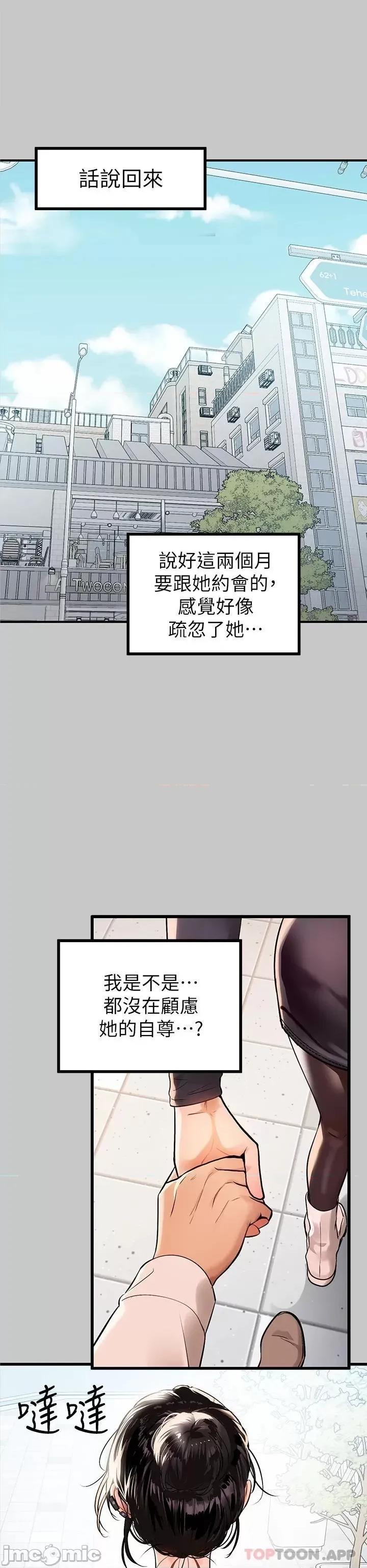 富家女姐姐 富家女姐姐 73 第32页