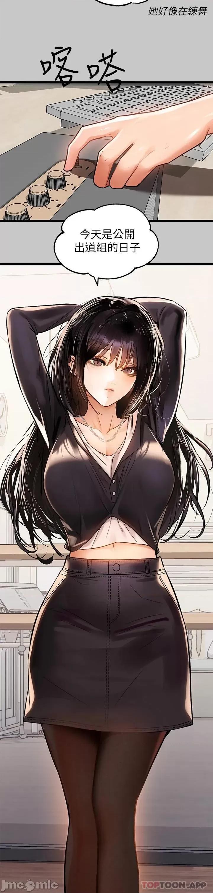 富家女姐姐 富家女姐姐 73 第35页