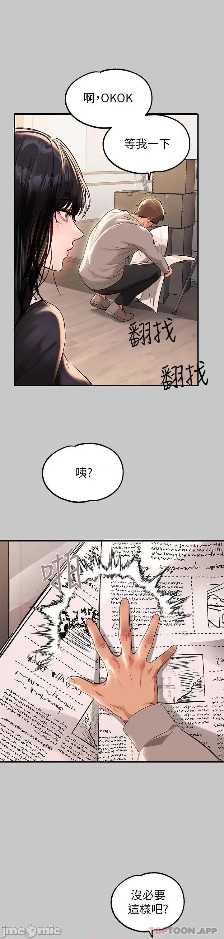 富家女姐姐 富家女姐姐 73 第37页