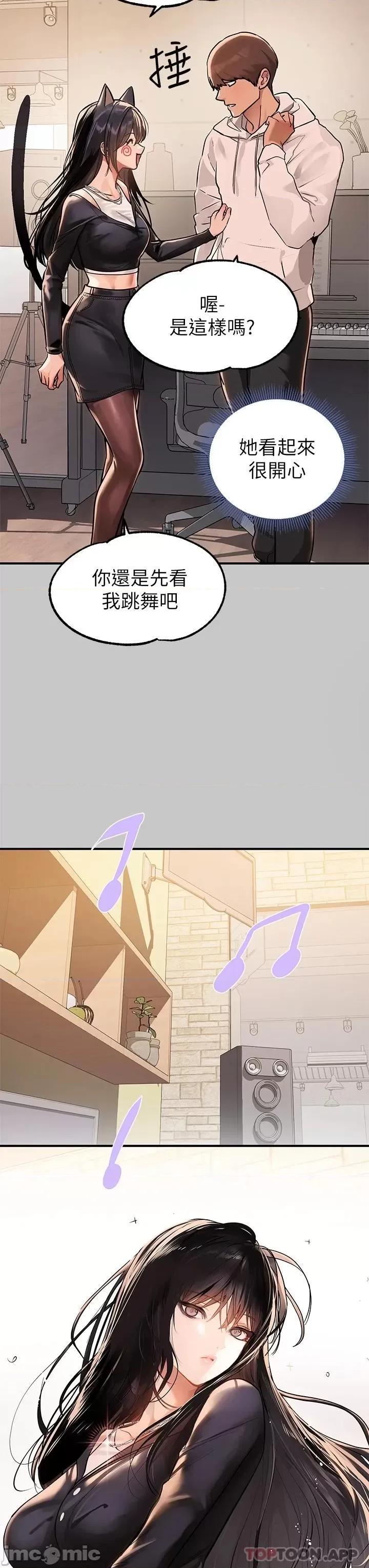 富家女姐姐 富家女姐姐 73 第39页