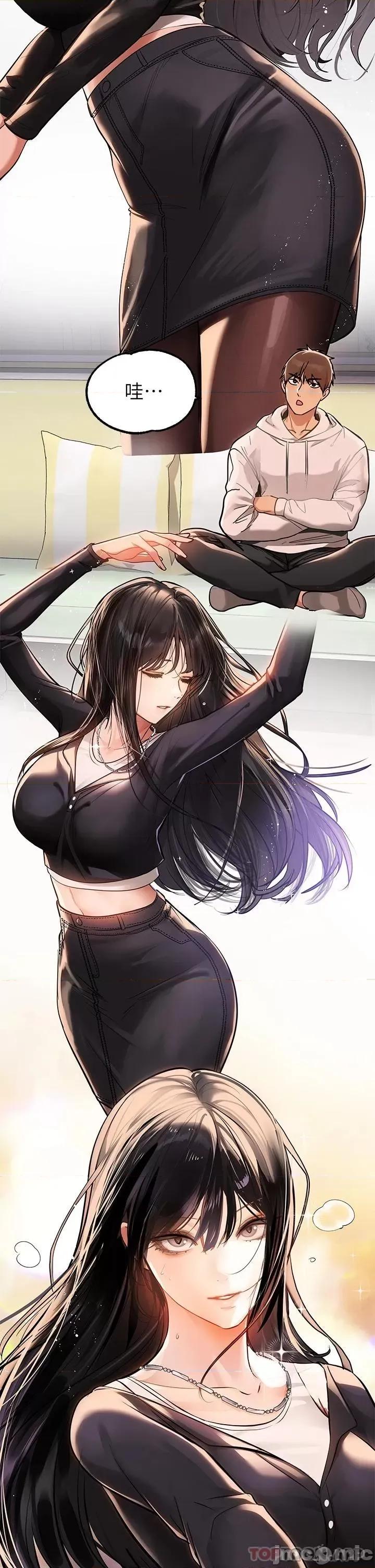 富家女姐姐 富家女姐姐 73 第40页