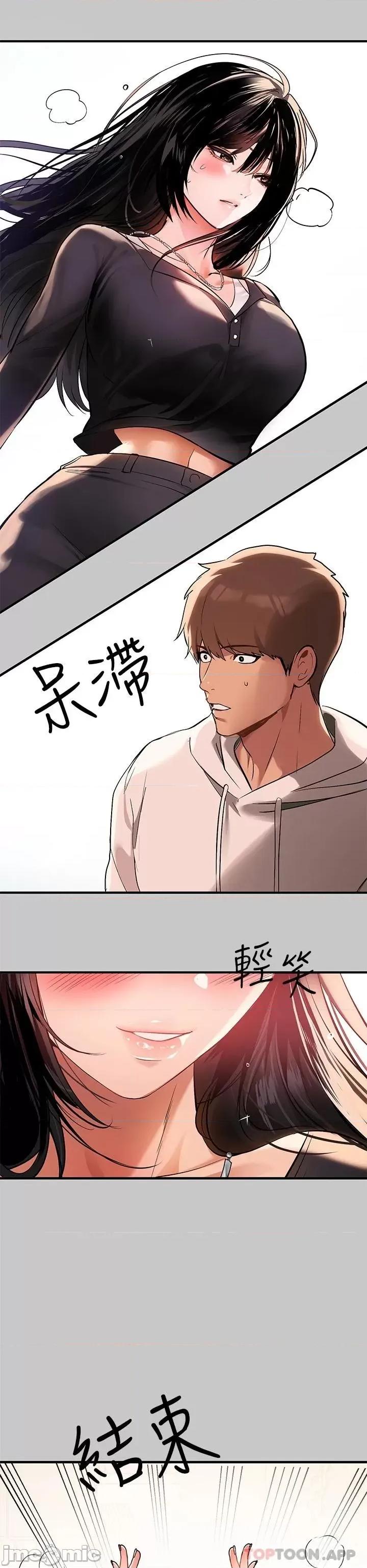 富家女姐姐 富家女姐姐 73 第42页