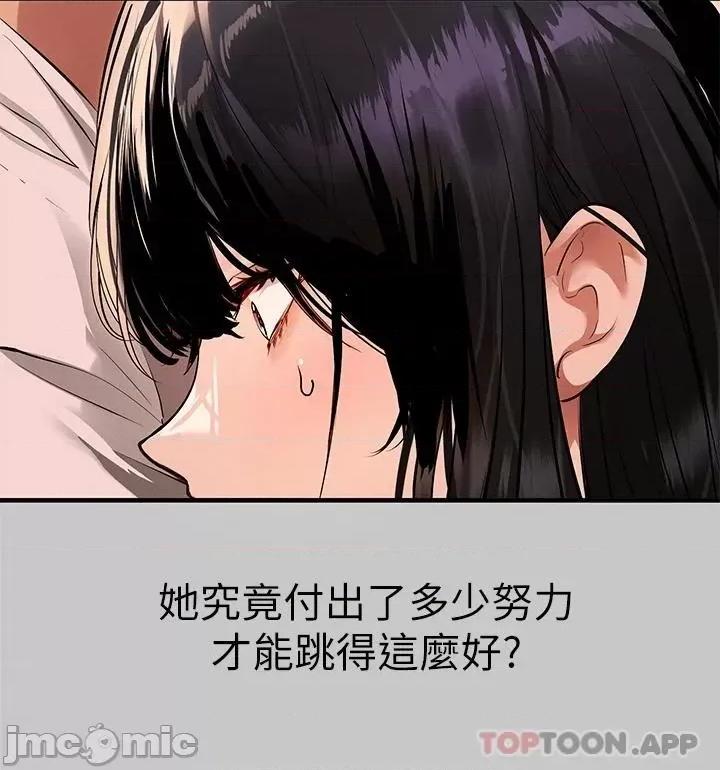 富家女姐姐 富家女姐姐 73 第45页