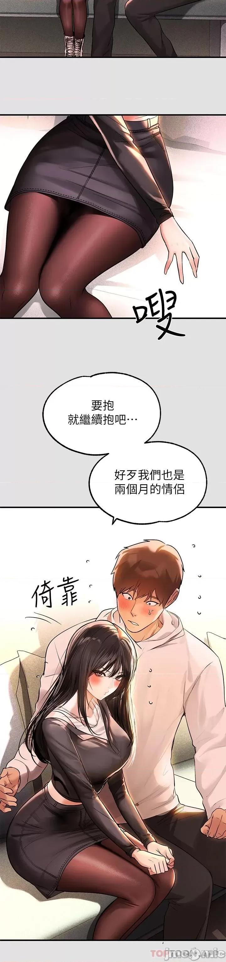 富家女姐姐 富家女姐姐 74 第3页