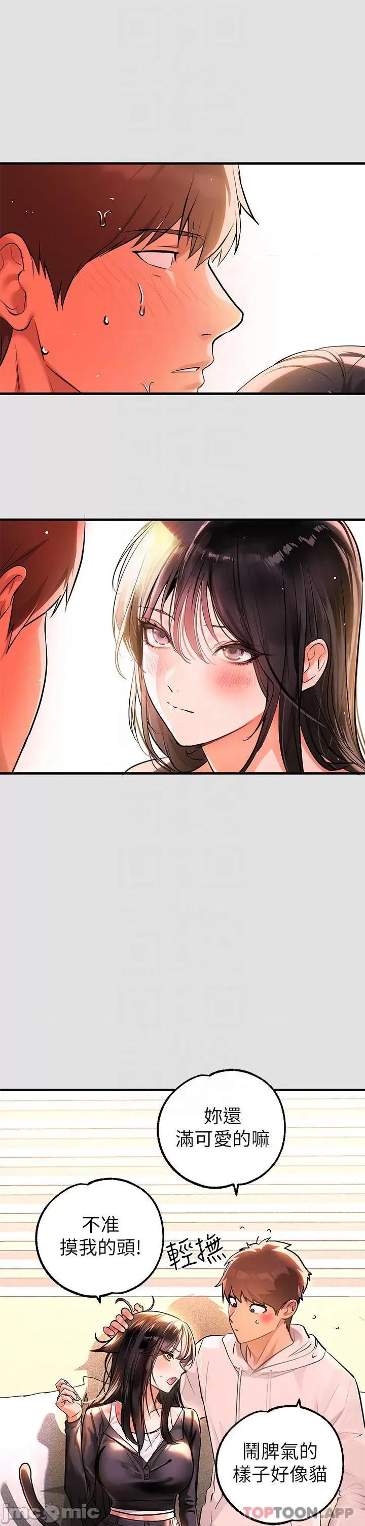 富家女姐姐 富家女姐姐 74 第4页