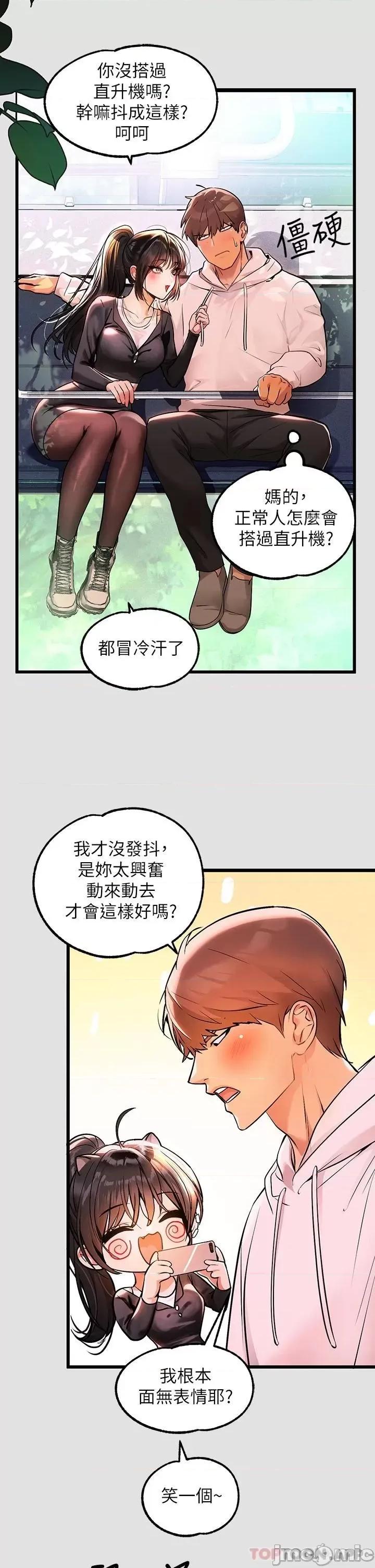 富家女姐姐 富家女姐姐 74 第11页
