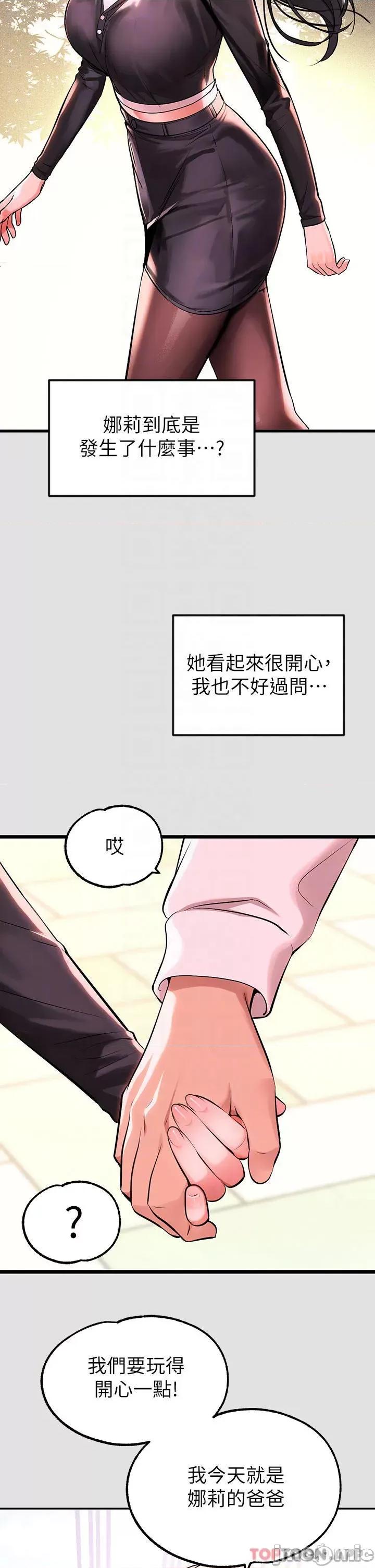 富家女姐姐 富家女姐姐 74 第14页