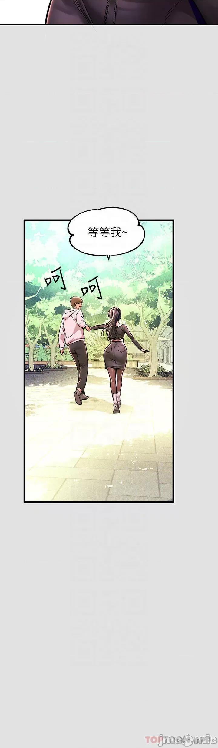 富家女姐姐 富家女姐姐 74 第16页