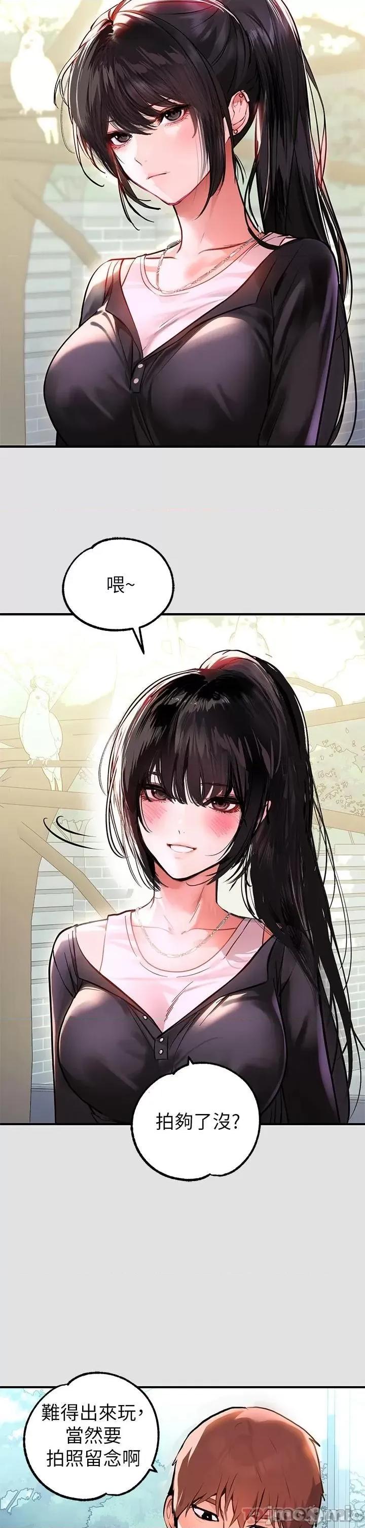 富家女姐姐 富家女姐姐 74 第21页