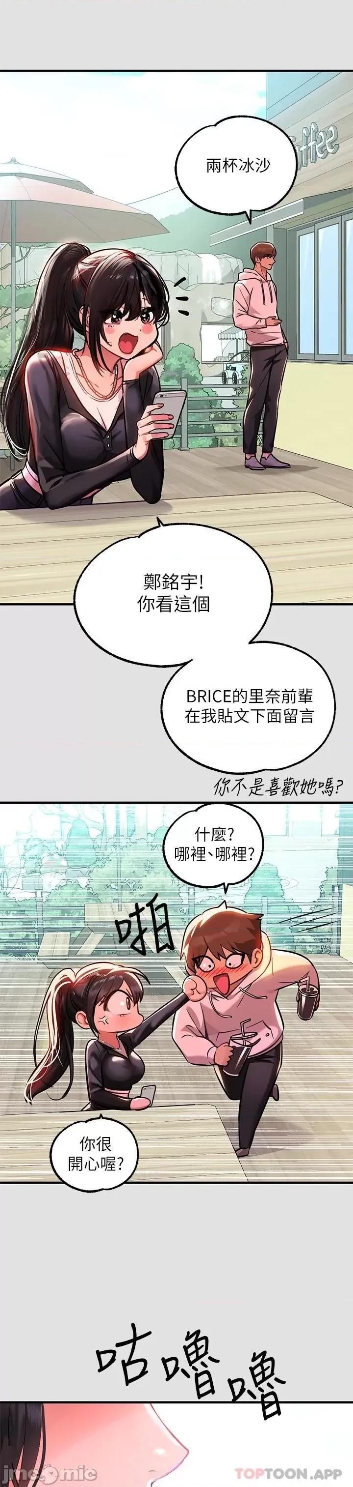 富家女姐姐 富家女姐姐 74 第23页