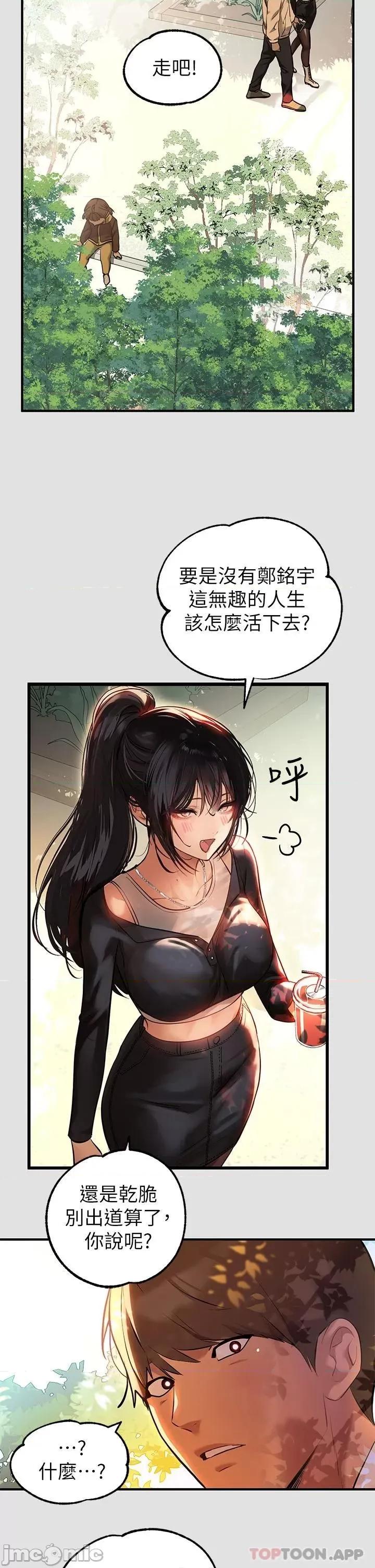富家女姐姐 富家女姐姐 74 第27页