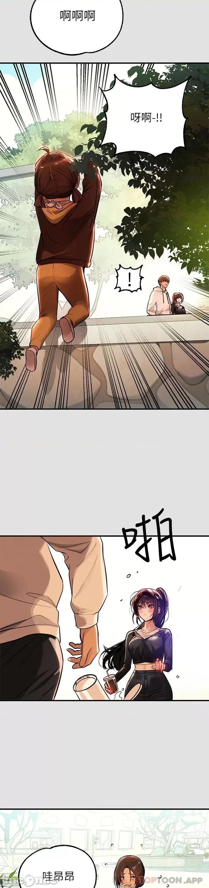 富家女姐姐 富家女姐姐 74 第28页