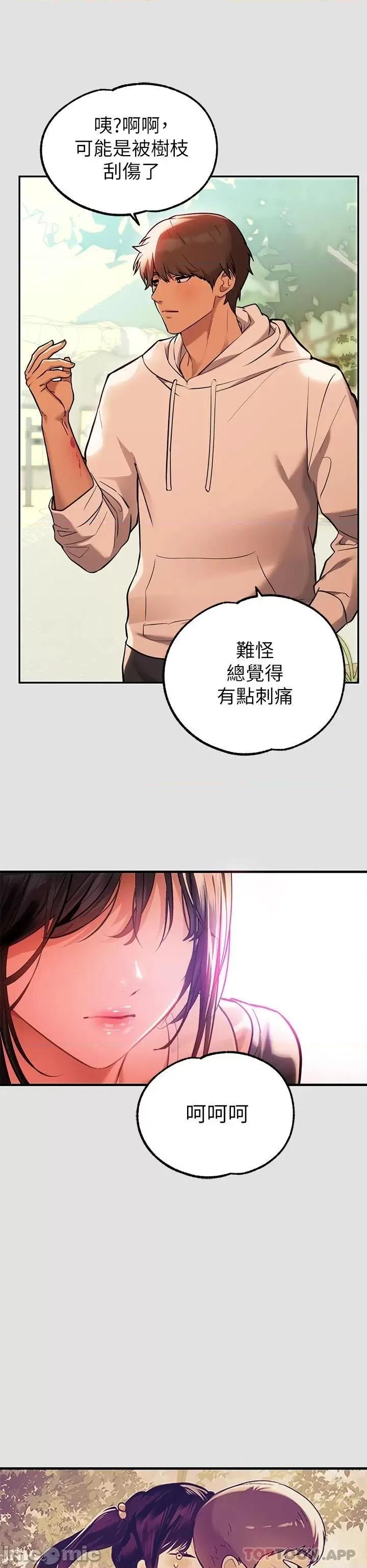 富家女姐姐 富家女姐姐 74 第31页