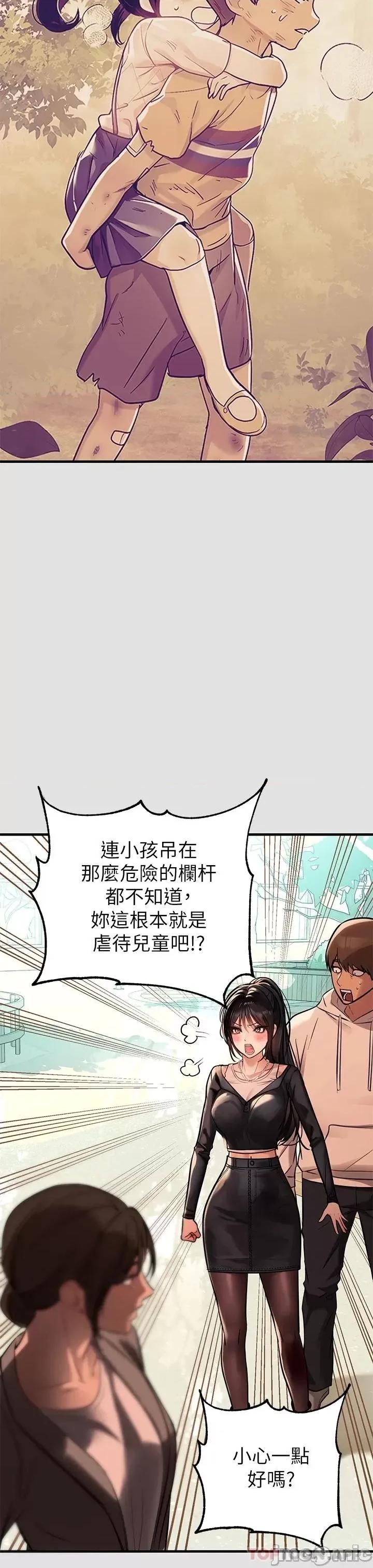 富家女姐姐 富家女姐姐 74 第32页