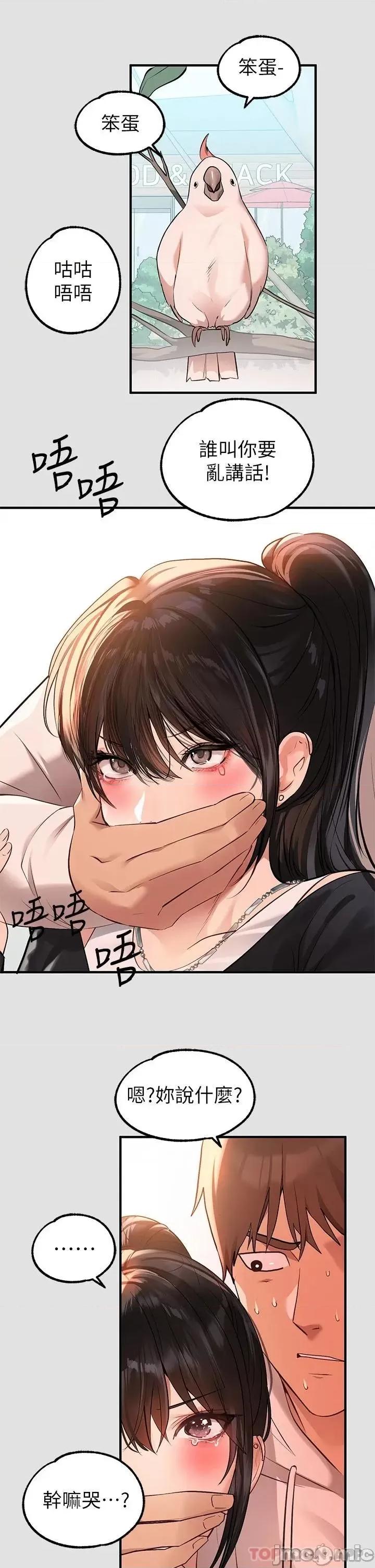 富家女姐姐 富家女姐姐 74 第34页