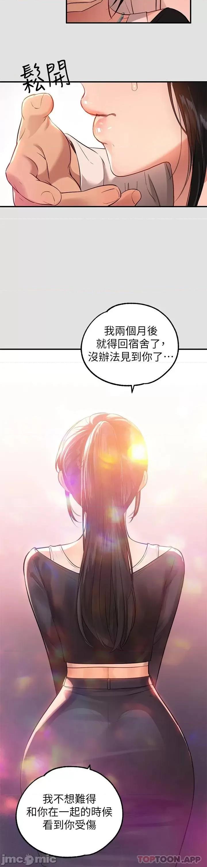 富家女姐姐 富家女姐姐 74 第35页