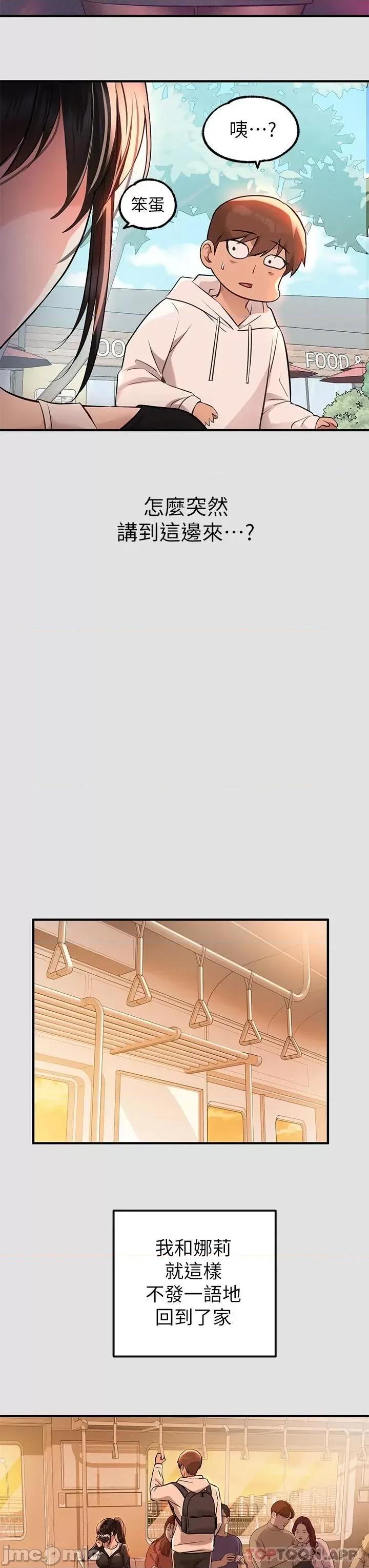 富家女姐姐 富家女姐姐 74 第36页