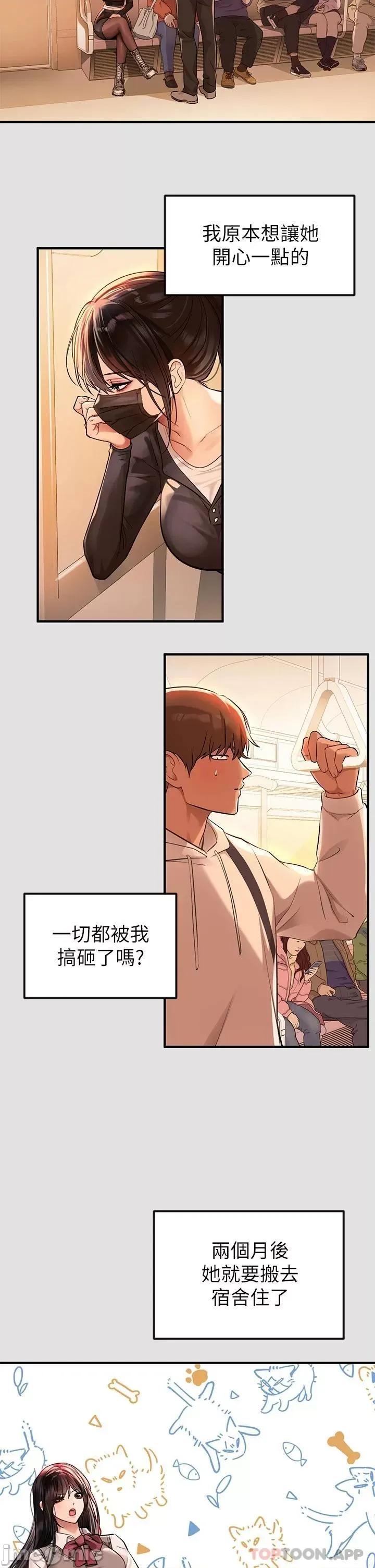 富家女姐姐 富家女姐姐 74 第37页