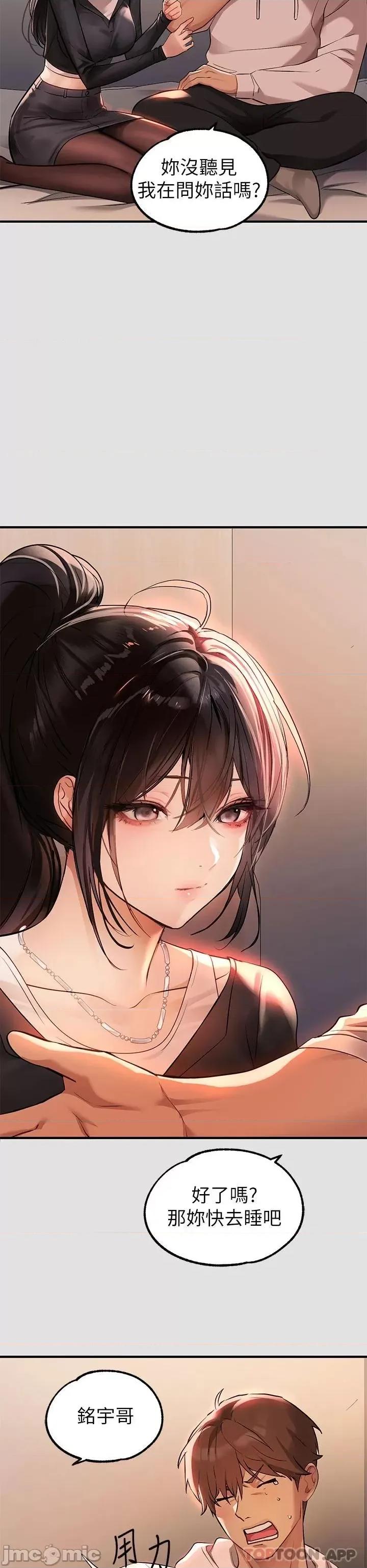 富家女姐姐 富家女姐姐 74 第39页