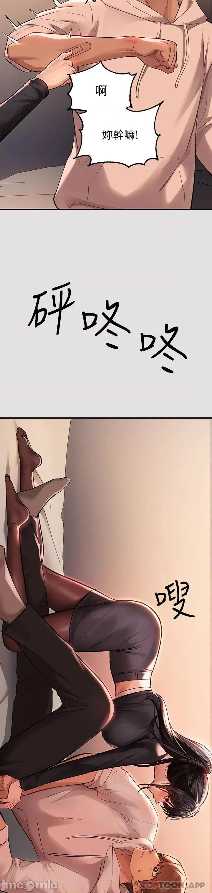 富家女姐姐 富家女姐姐 74 第40页