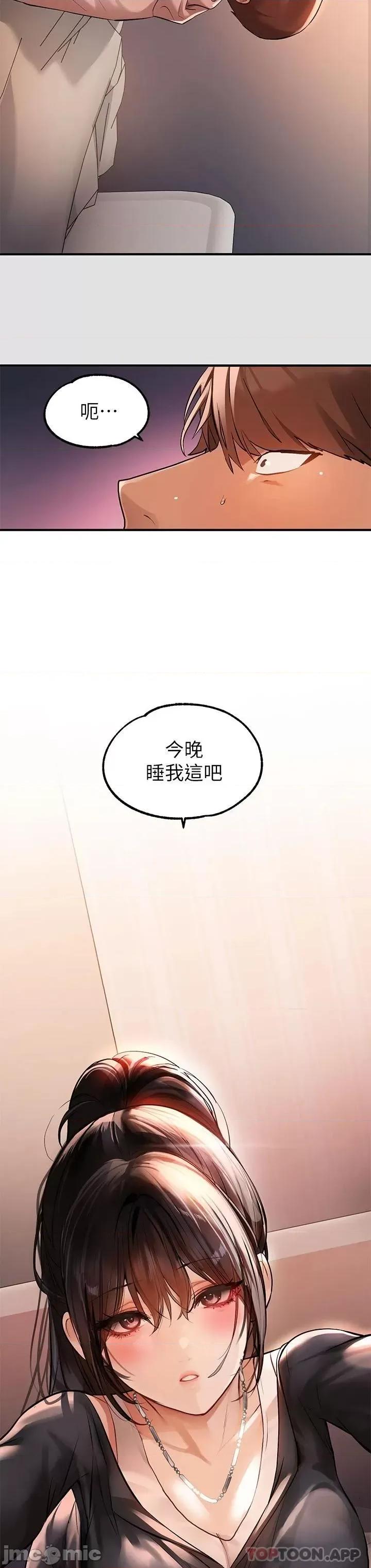 富家女姐姐 富家女姐姐 74 第41页