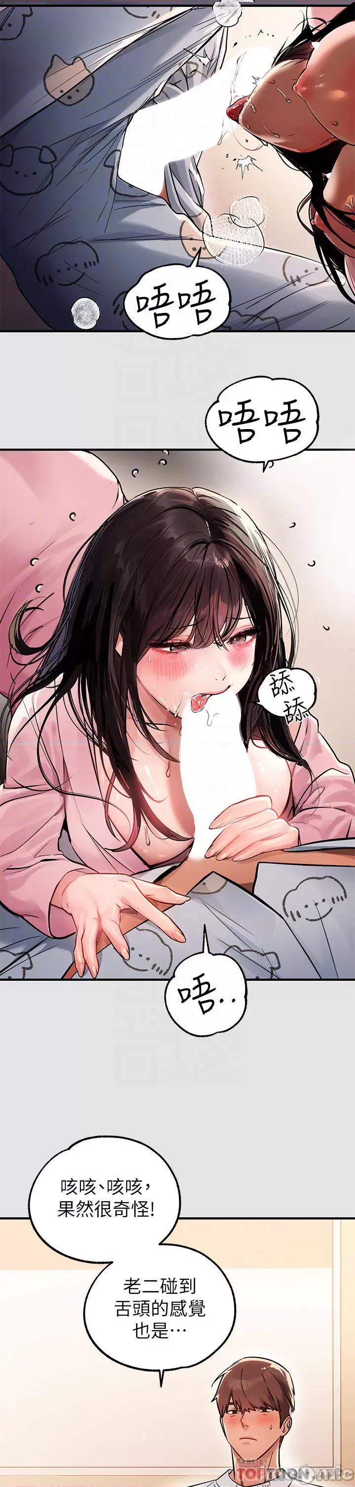 富家女姐姐 富家女姐姐 76 第4页