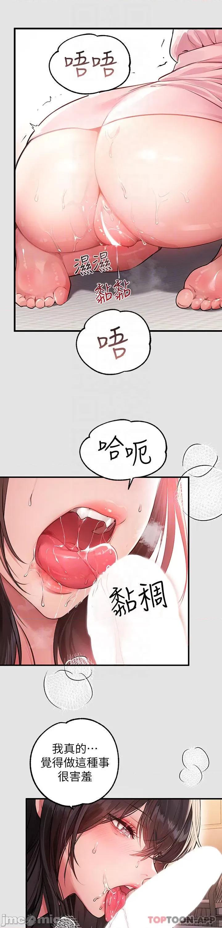 富家女姐姐 富家女姐姐 76 第10页