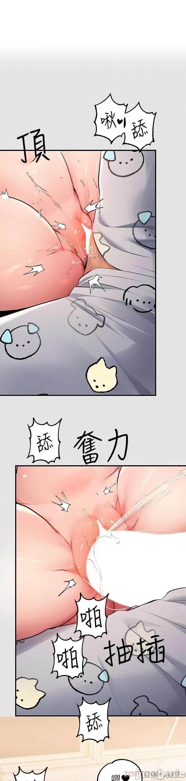 富家女姐姐 富家女姐姐 76 第33页