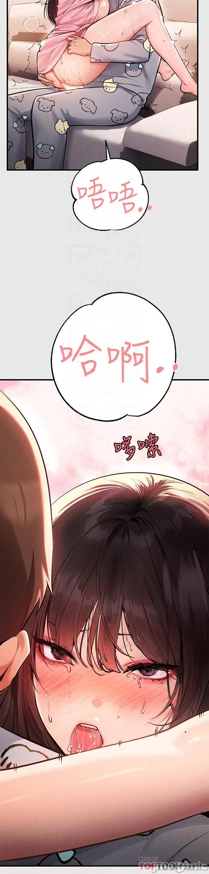 富家女姐姐 富家女姐姐 77 第4页