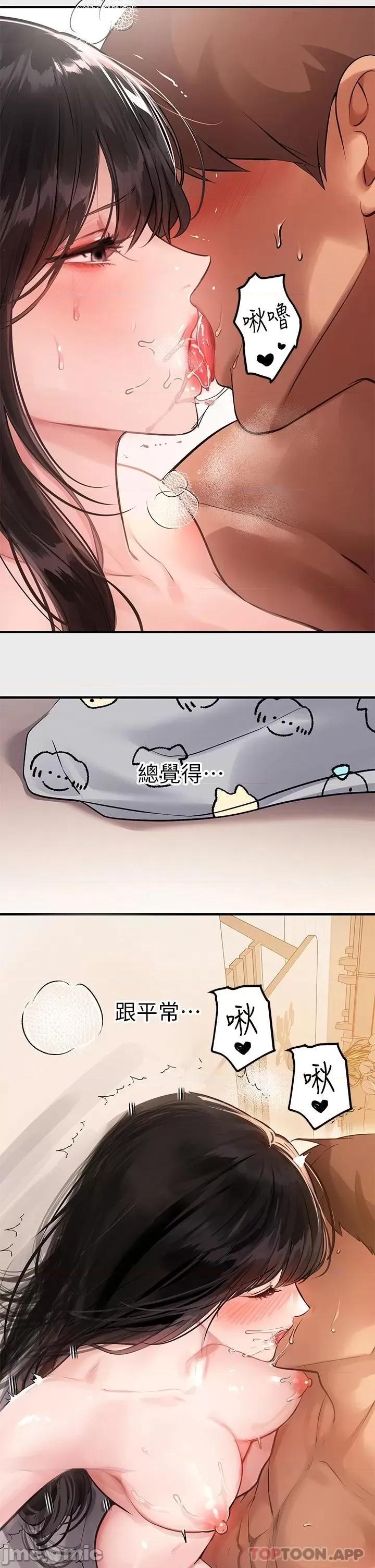 富家女姐姐 富家女姐姐 77 第13页