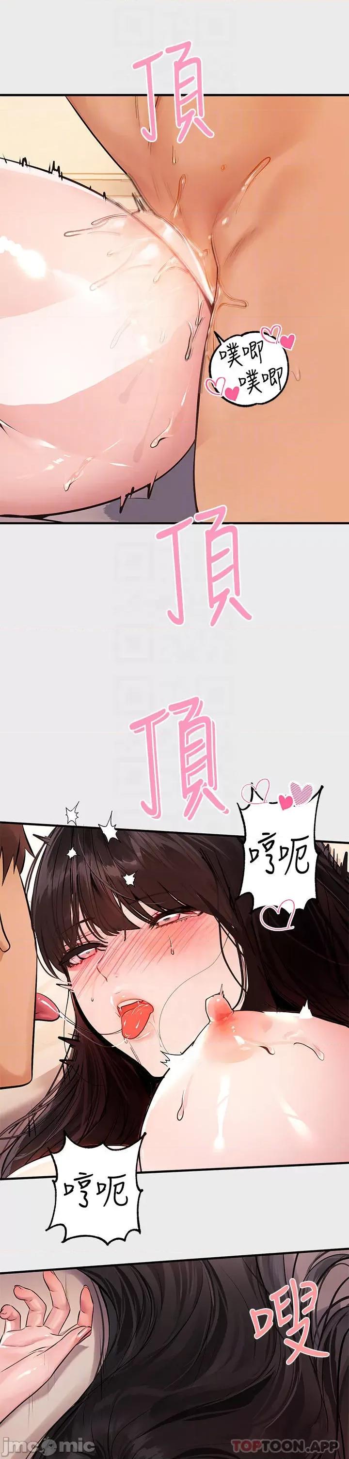 富家女姐姐 富家女姐姐 77 第18页