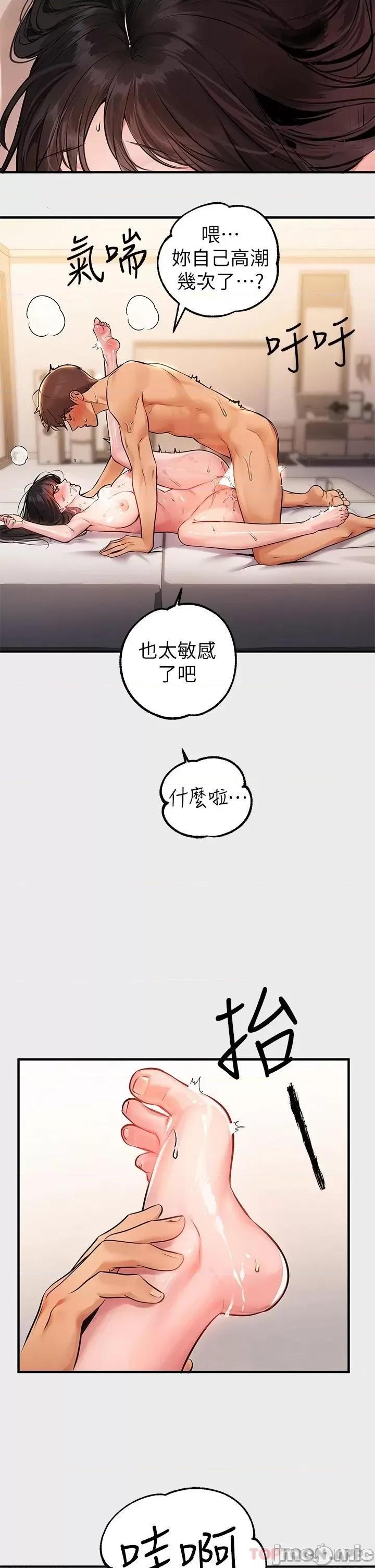 富家女姐姐 富家女姐姐 77 第19页