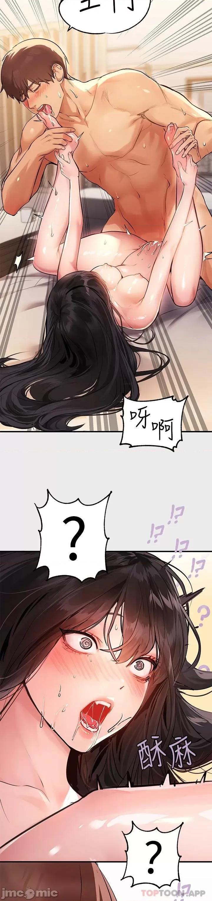富家女姐姐 富家女姐姐 77 第20页