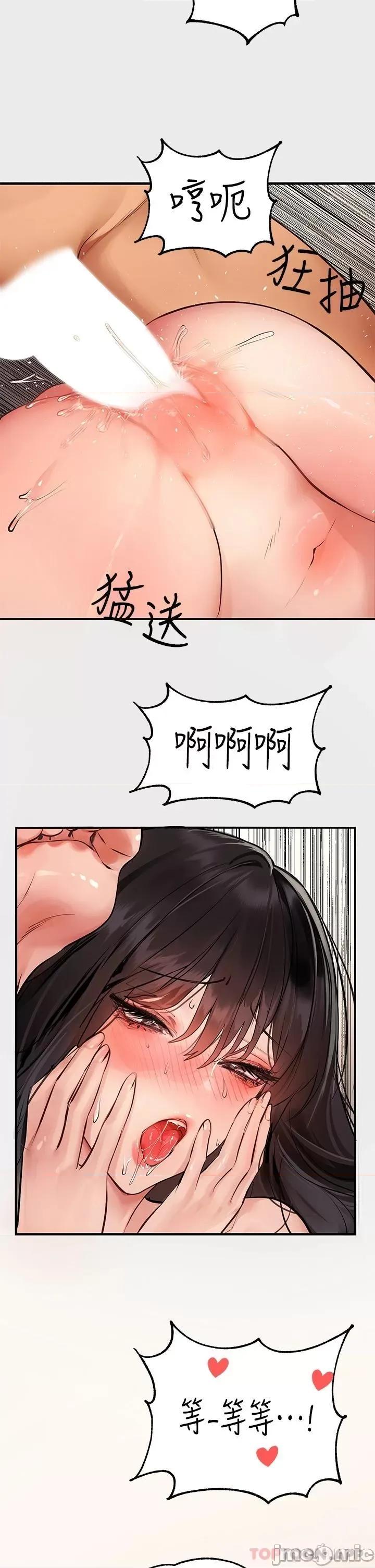 富家女姐姐 富家女姐姐 77 第26页