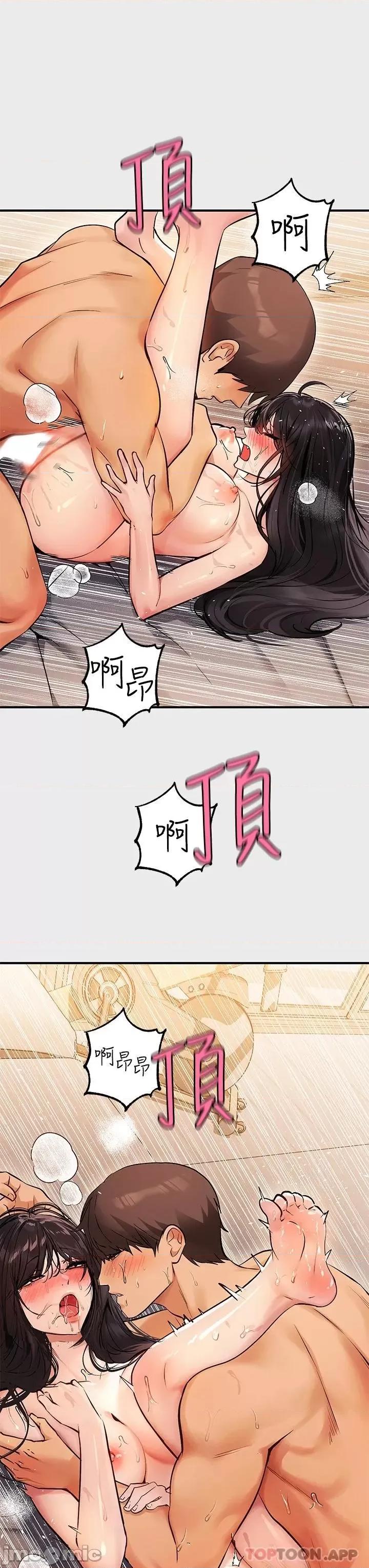 富家女姐姐 富家女姐姐 77 第31页