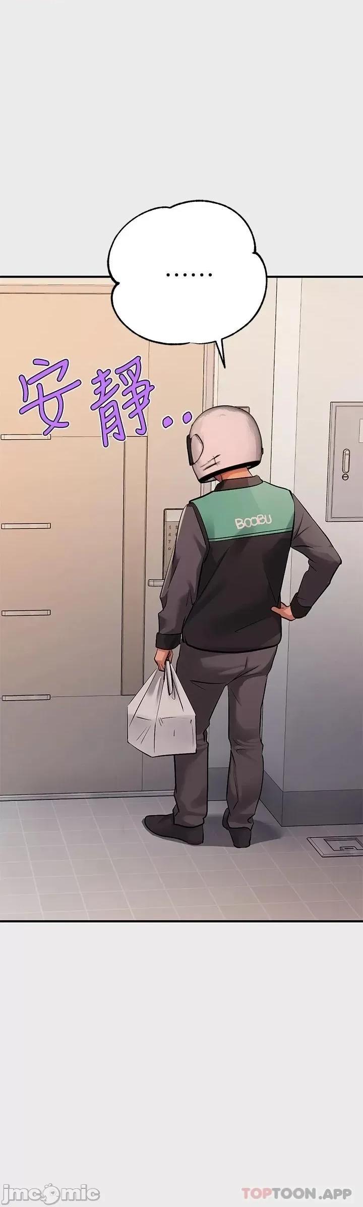 富家女姐姐 富家女姐姐 77 第34页