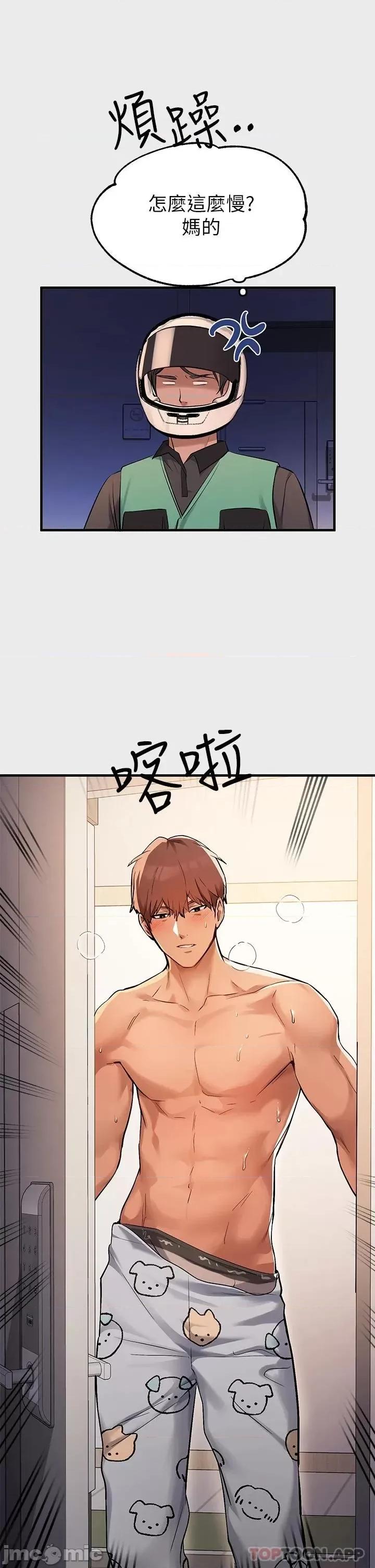 富家女姐姐 富家女姐姐 77 第35页