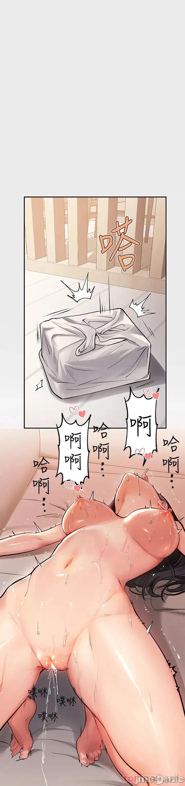 富家女姐姐 富家女姐姐 77 第37页