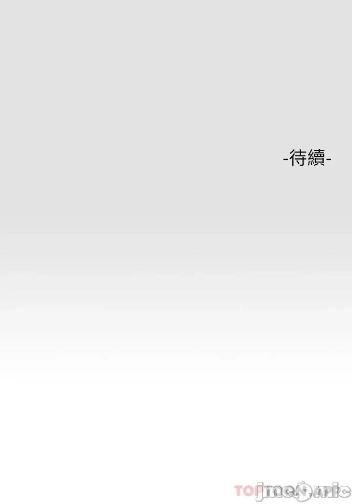 富家女姐姐 富家女姐姐 77 第45页