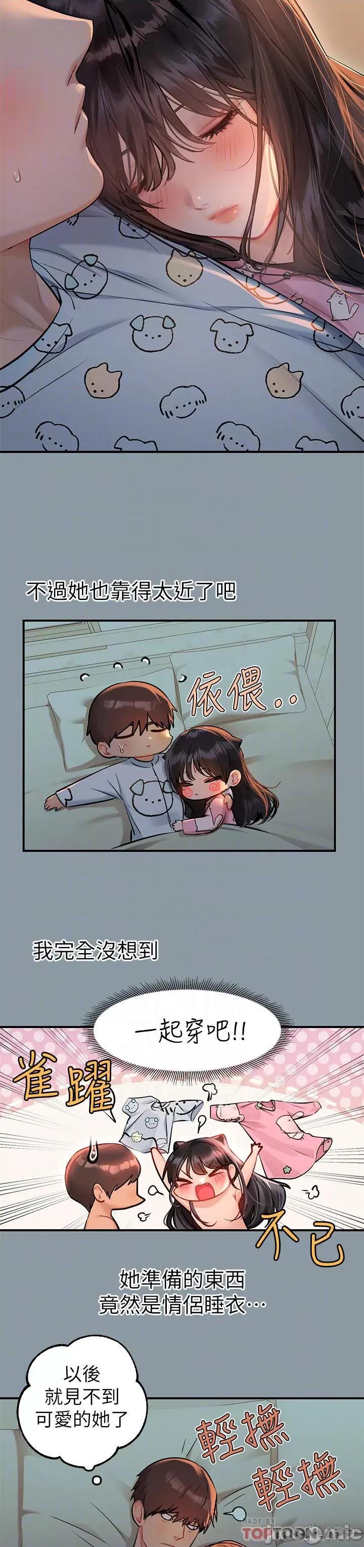 富家女姐姐 富家女姐姐 78 第4页