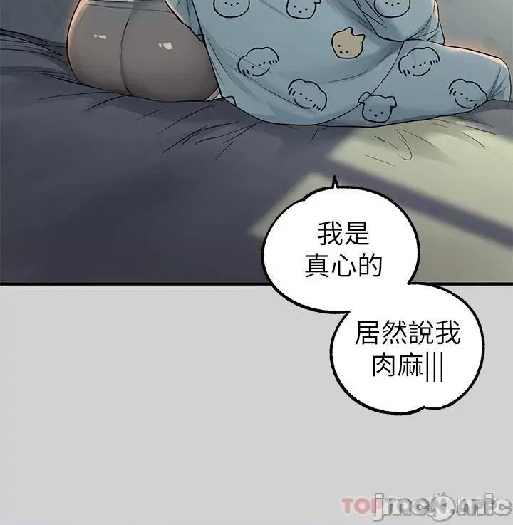 富家女姐姐 富家女姐姐 78 第20页