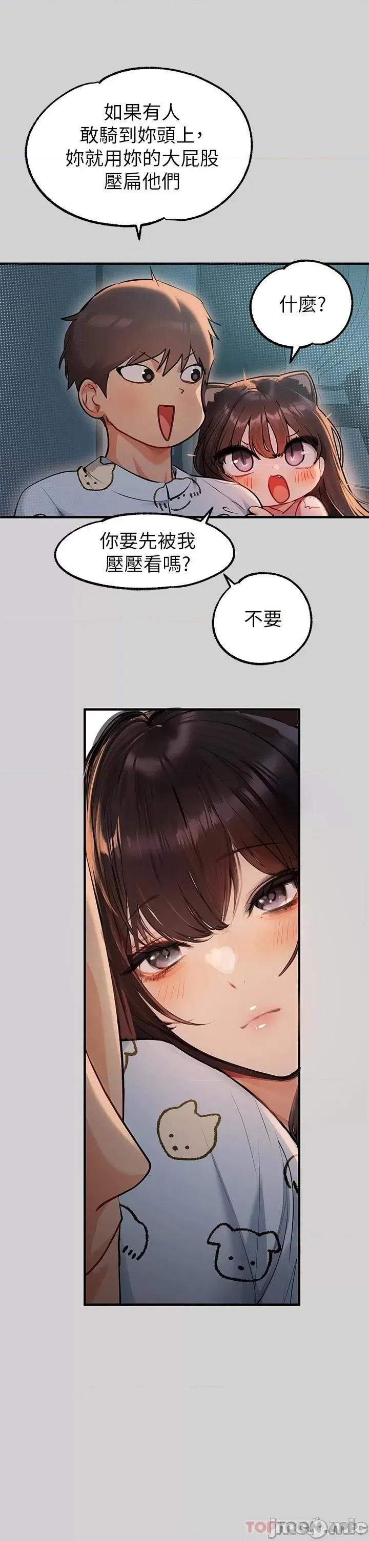 富家女姐姐 富家女姐姐 78 第21页